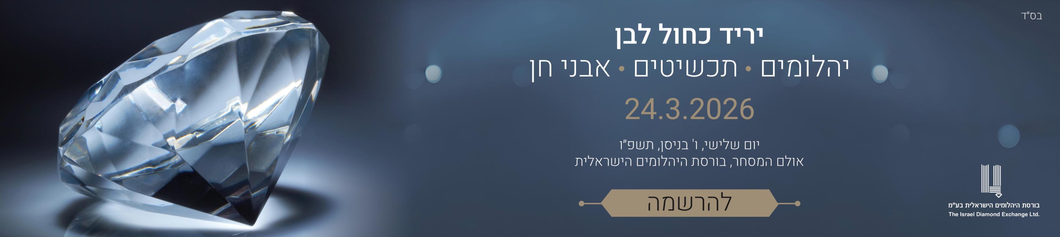 באנר יריד
